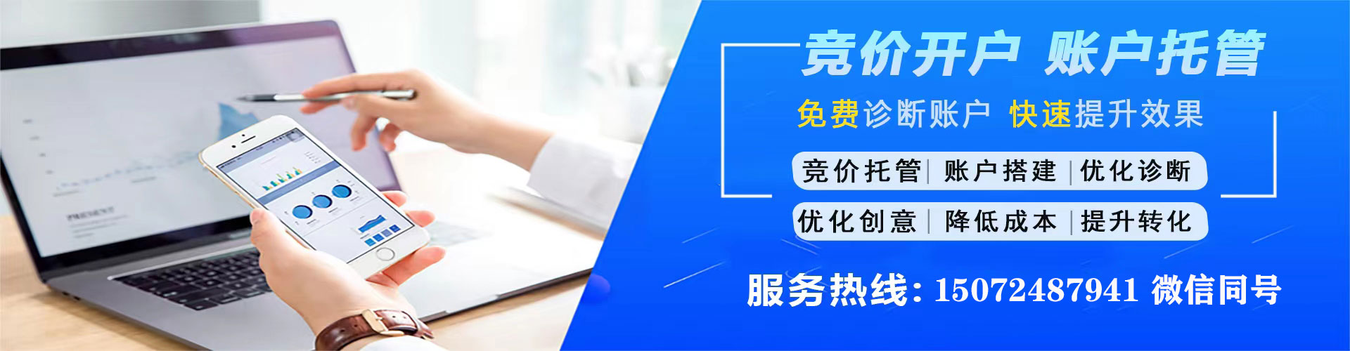 广安百度竞价广告