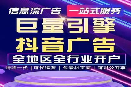 行业领先品牌的信息流开户经验分享与效果展示